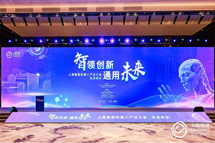bbin寶盈機(jī)器人亮相上海智能機(jī)器人產(chǎn)業(yè)大會(huì)臨港峰會(huì)，闡釋智能機(jī)器人發(fā)展趨勢(shì)