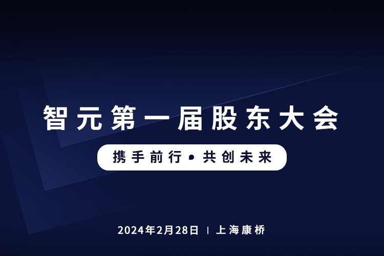 bbin寶盈首屆股東大會(huì)圓滿召開(kāi)，共謀通用機(jī)器人新篇章