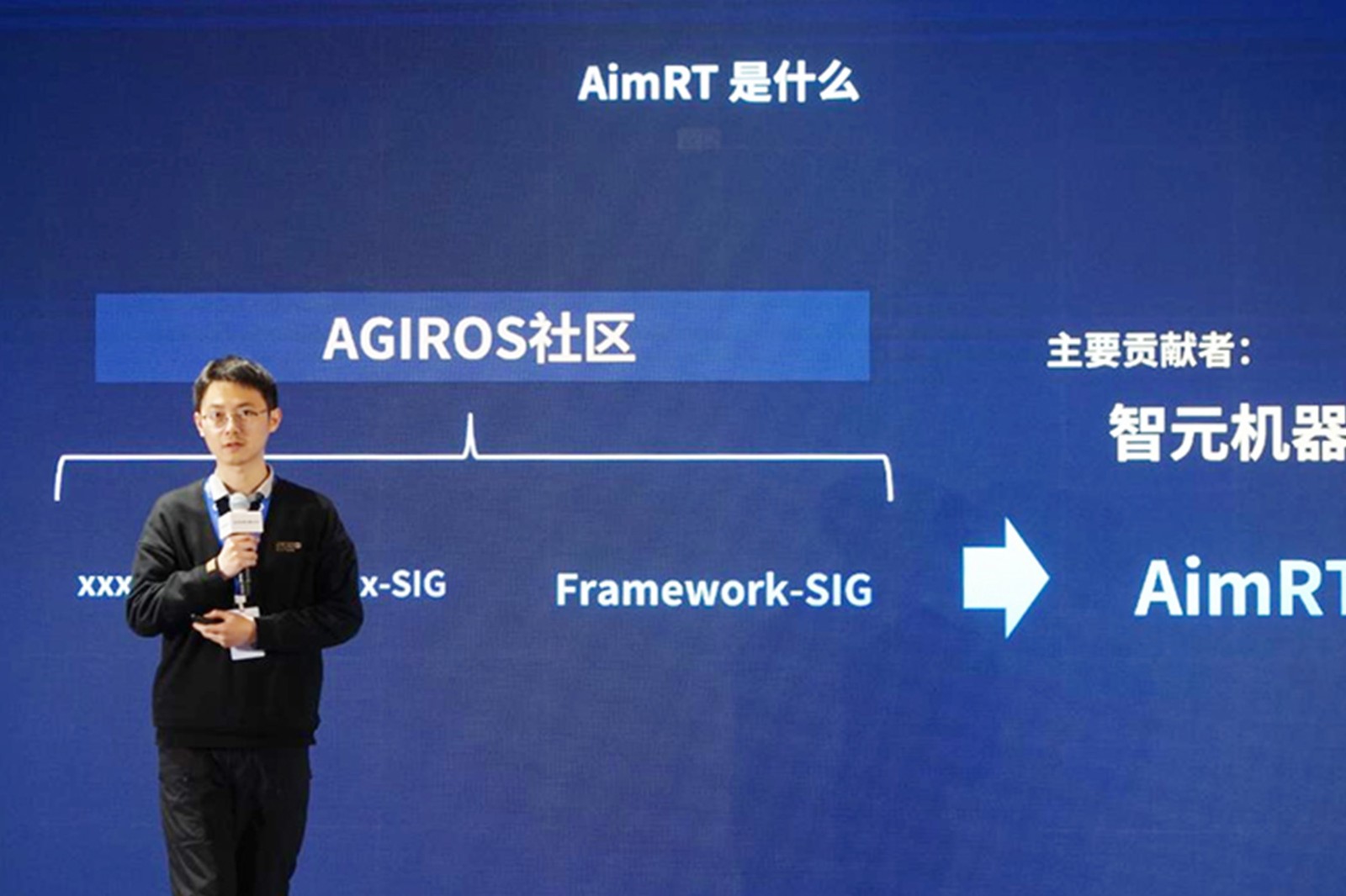 AGIROS第一屆生態(tài)大會 | bbin寶盈機器人中間件AimRT開源，創(chuàng)新驅(qū)動新生態(tài)